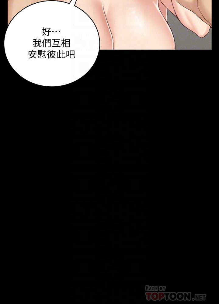 淫新小套房第127话-接受3P的敏晶