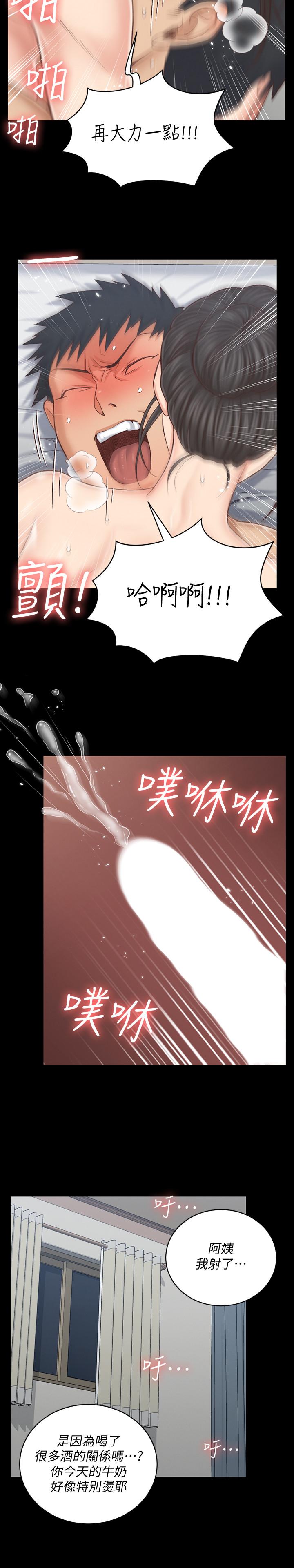 淫新小套房第127话-接受3P的敏晶