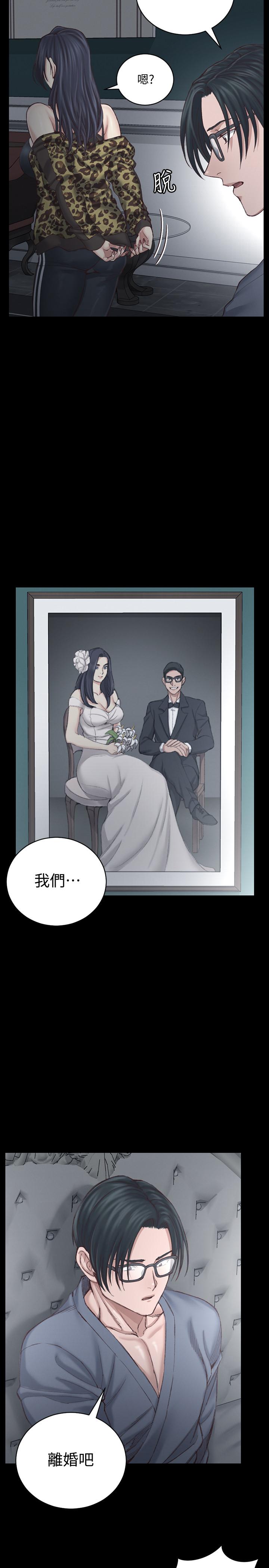 淫新小套房第127话-接受3P的敏晶