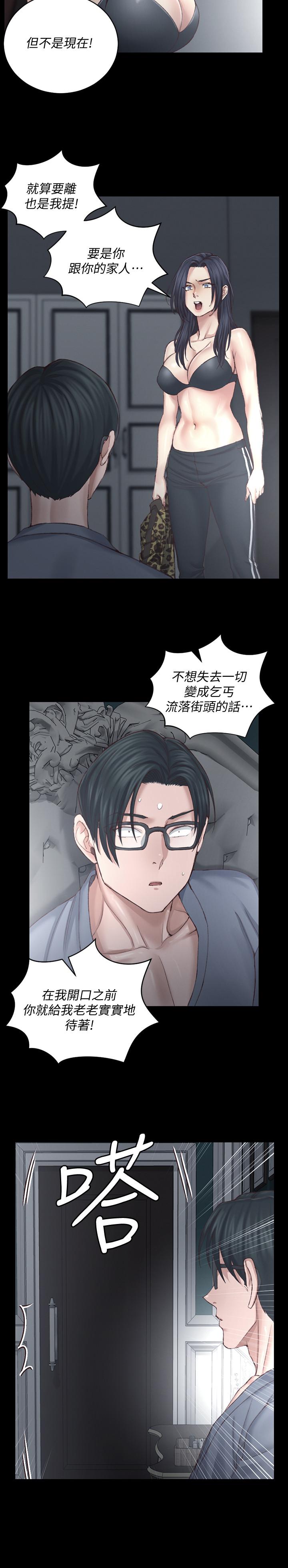 淫新小套房第127话-接受3P的敏晶