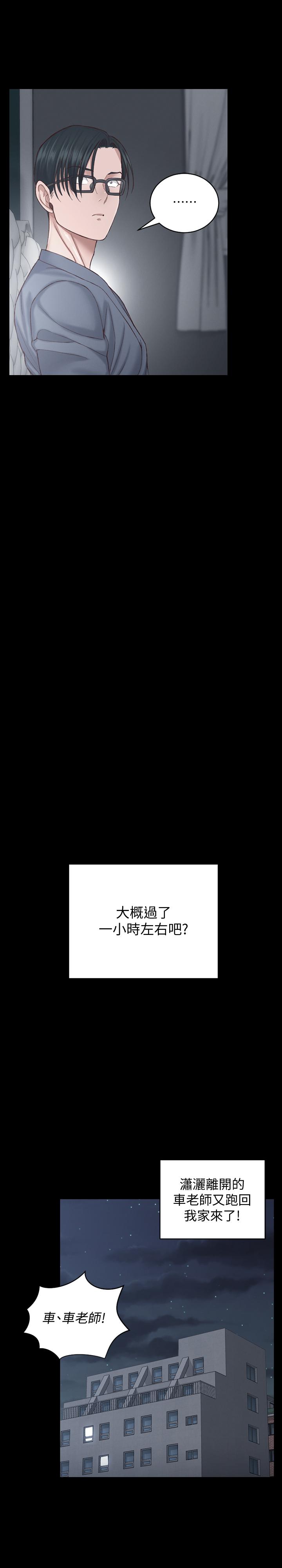 淫新小套房第127话-接受3P的敏晶
