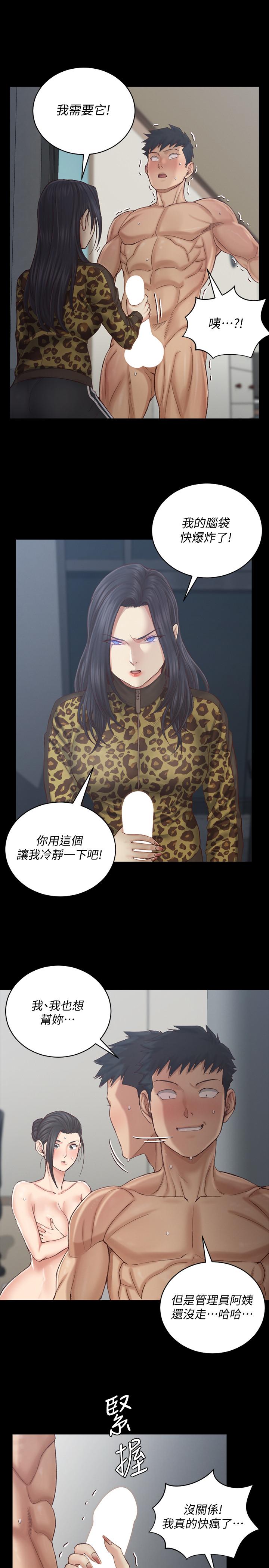 淫新小套房第127话-接受3P的敏晶
