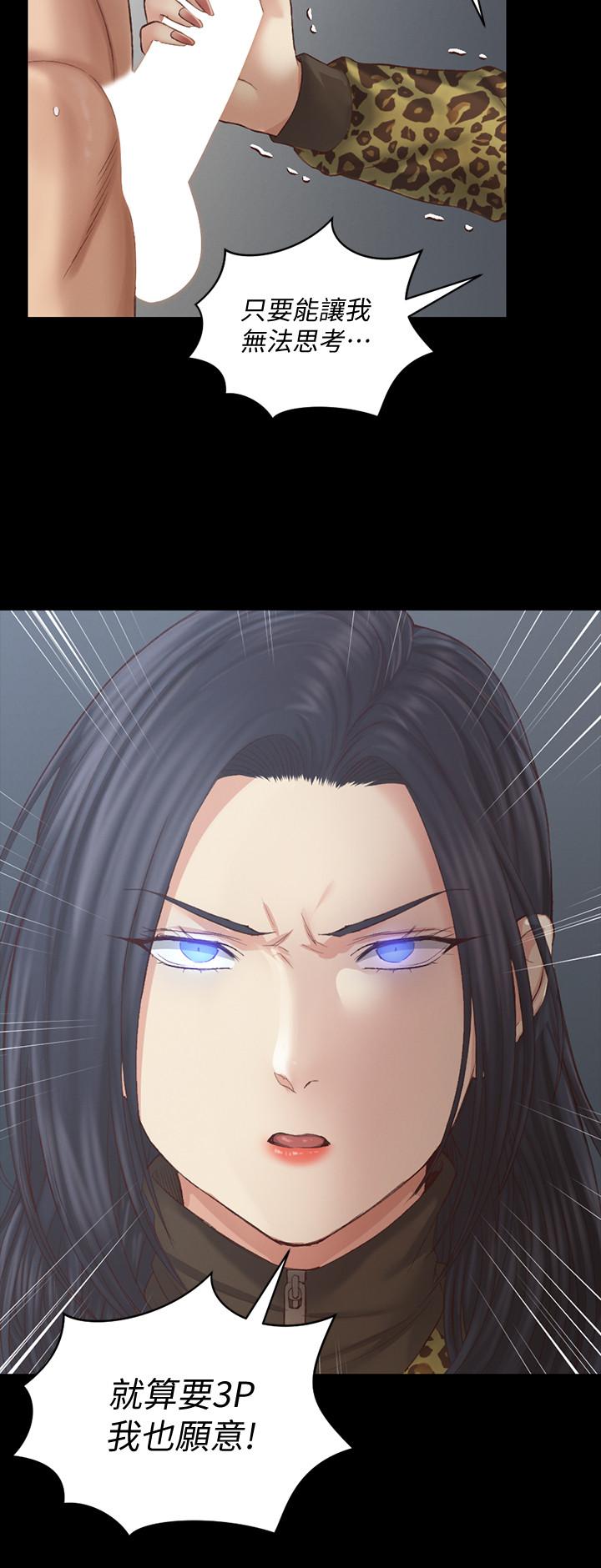 淫新小套房第127话-接受3P的敏晶