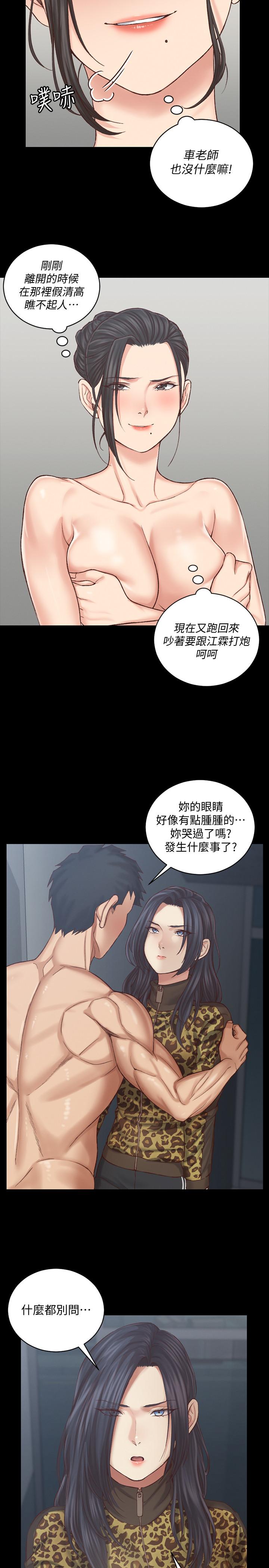 淫新小套房第128话-管理员阿姨的挑战