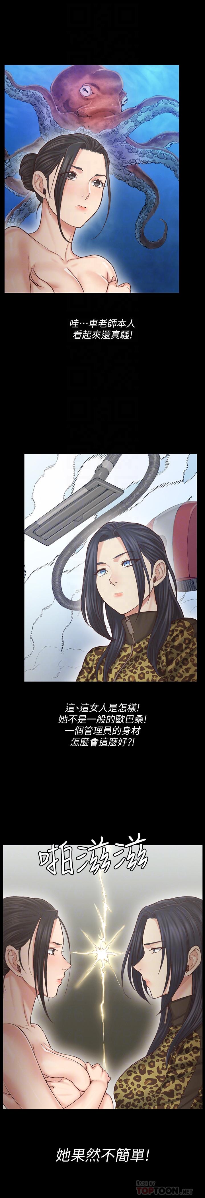 淫新小套房第128话-管理员阿姨的挑战