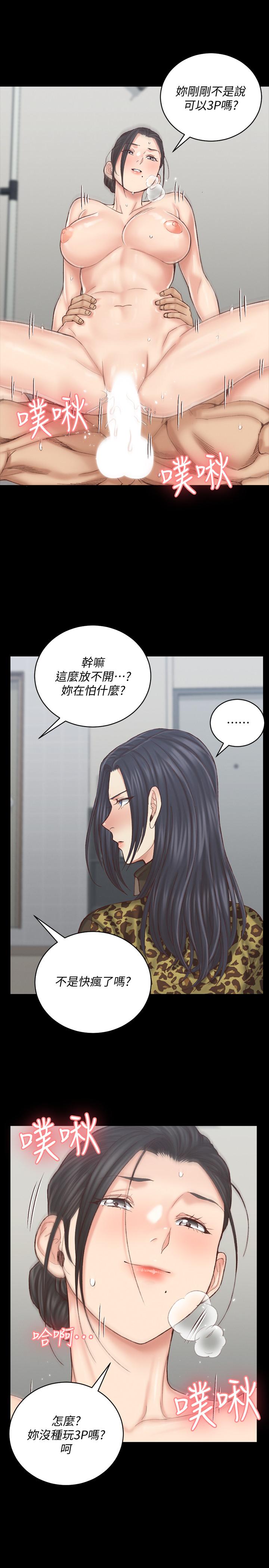 淫新小套房第128话-管理员阿姨的挑战
