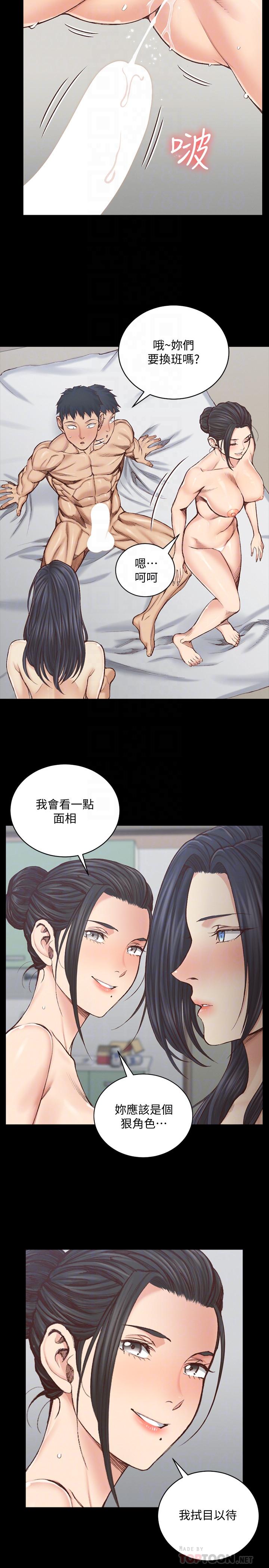 淫新小套房第129话-小鲜肉的正确食用法