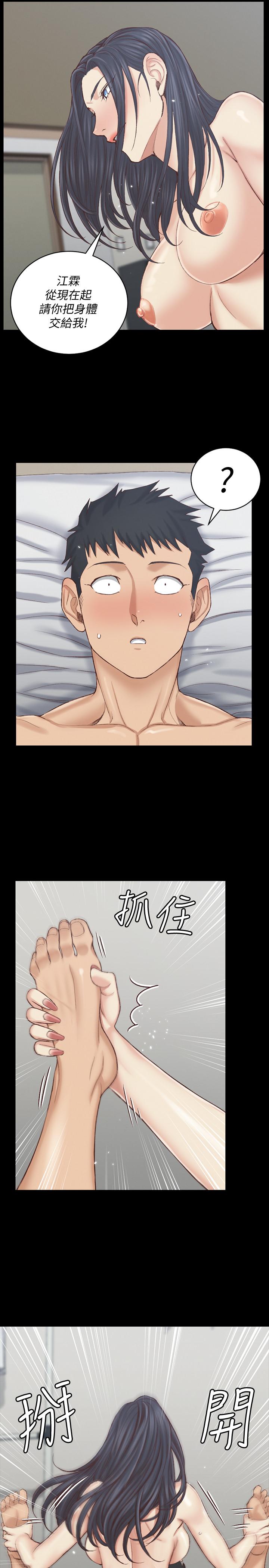 淫新小套房第129话-小鲜肉的正确食用法