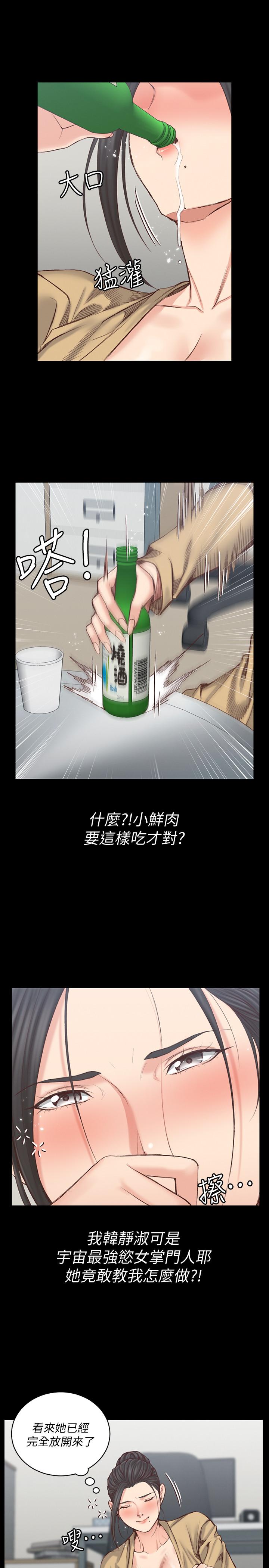 淫新小套房第129话-小鲜肉的正确食用法