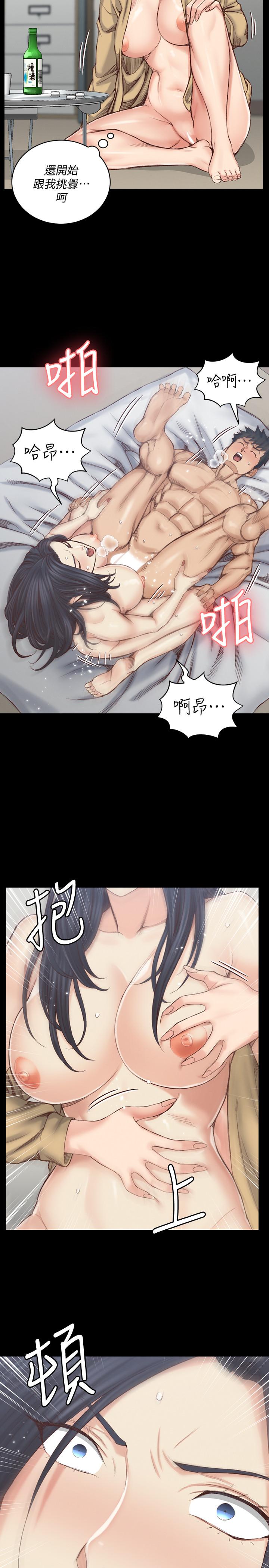 淫新小套房第129话-小鲜肉的正确食用法