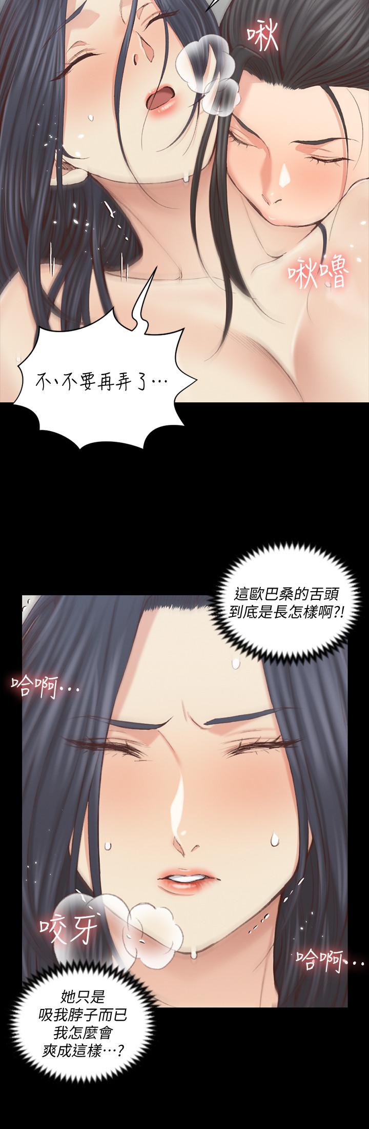 淫新小套房第130话-销魂的手技
