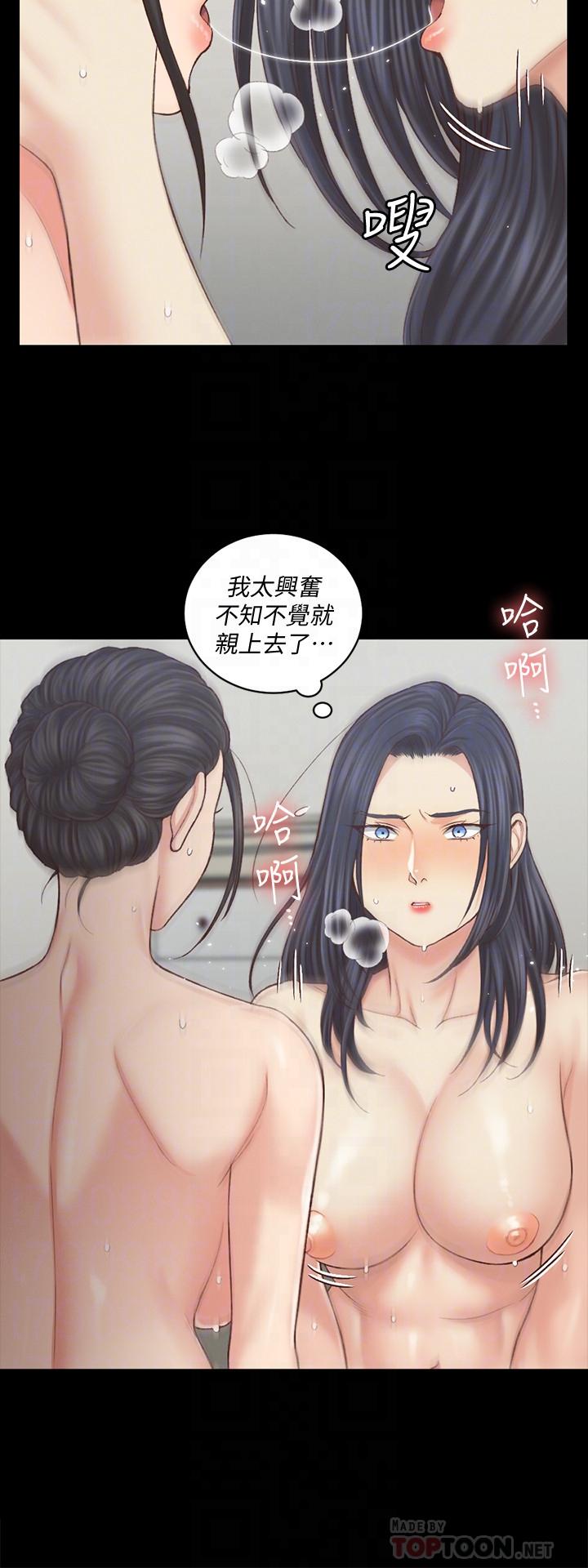 淫新小套房第131话-再度进化的他
