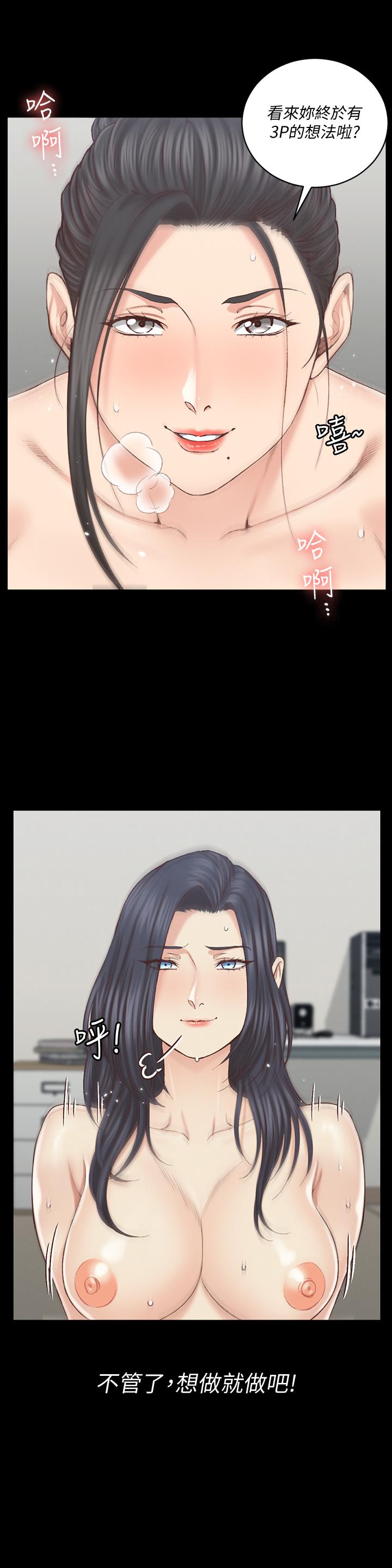 淫新小套房第131话-再度进化的他