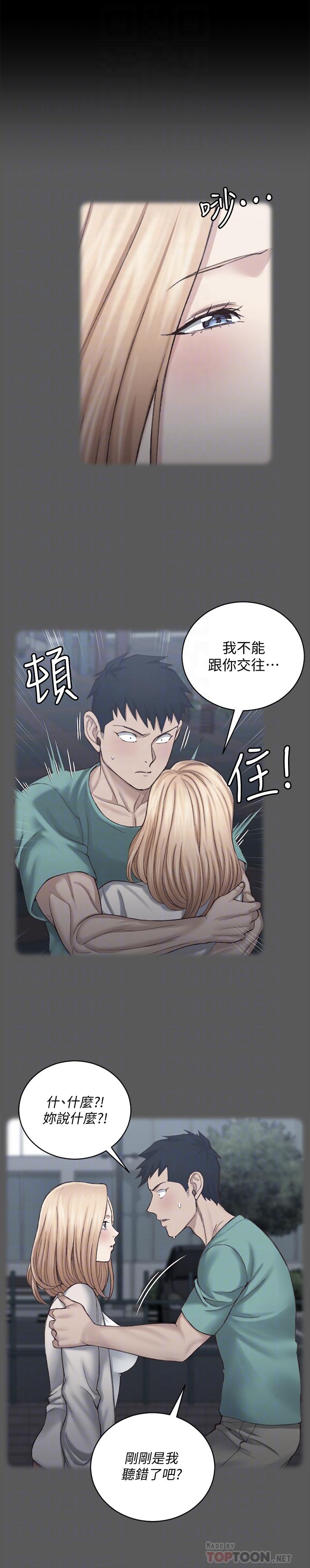 淫新小套房第131话-再度进化的他