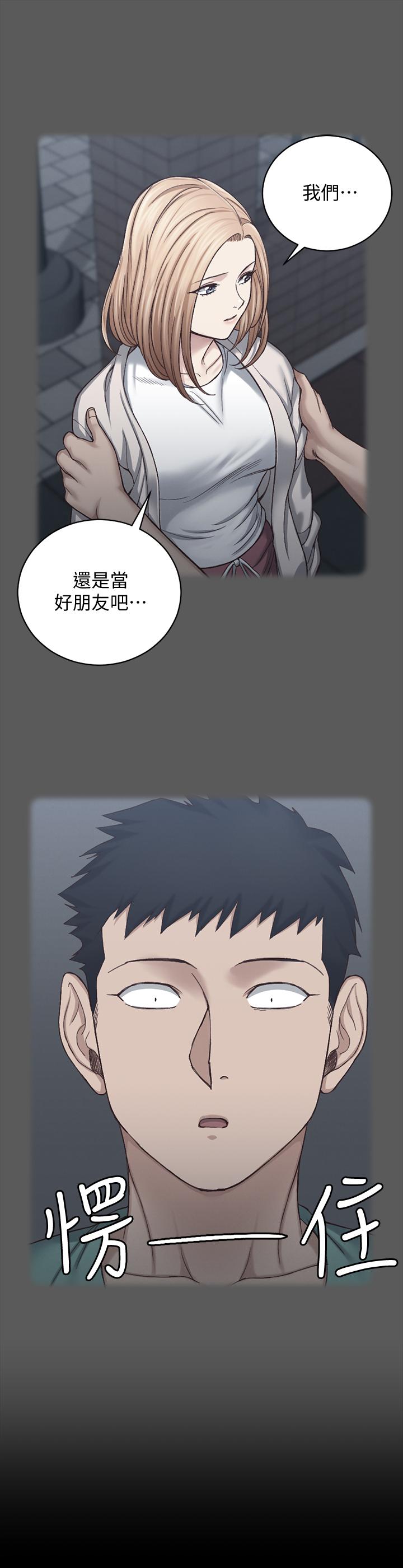 淫新小套房第131话-再度进化的他
