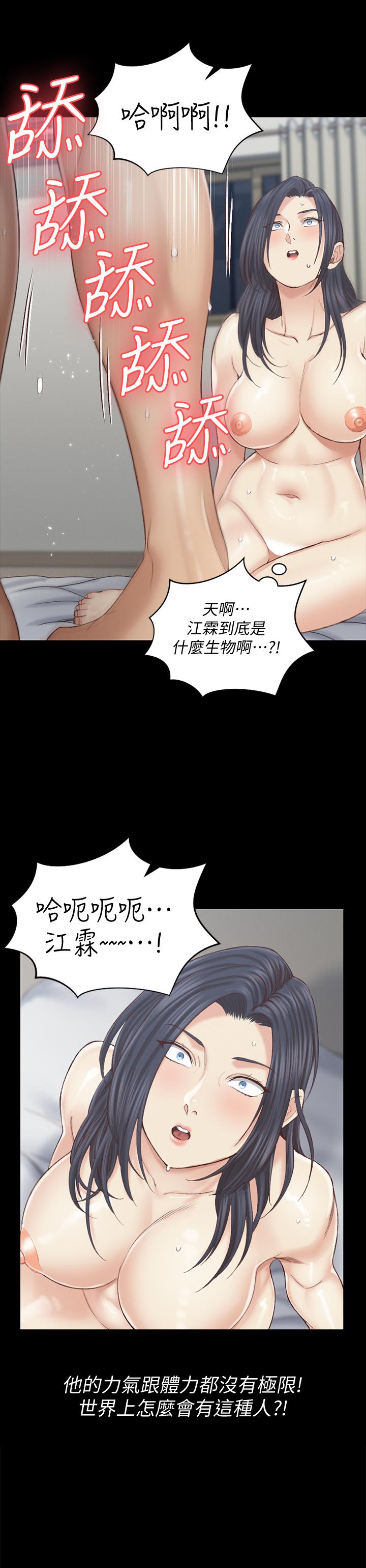 淫新小套房第131话-再度进化的他