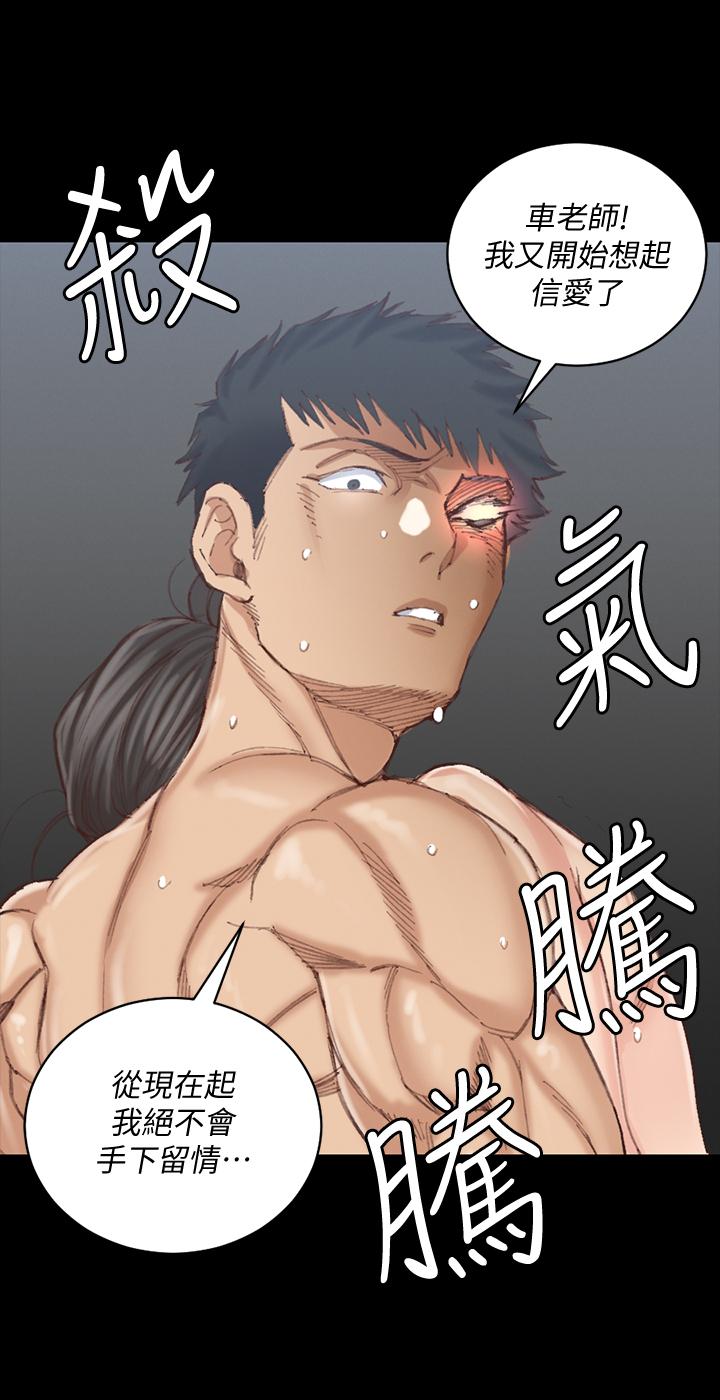 淫新小套房第131话-再度进化的他