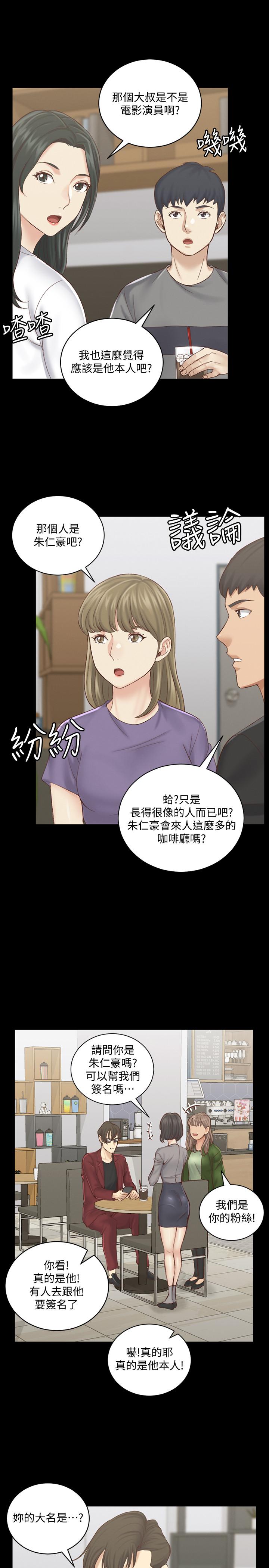 淫新小套房第132话-一对二