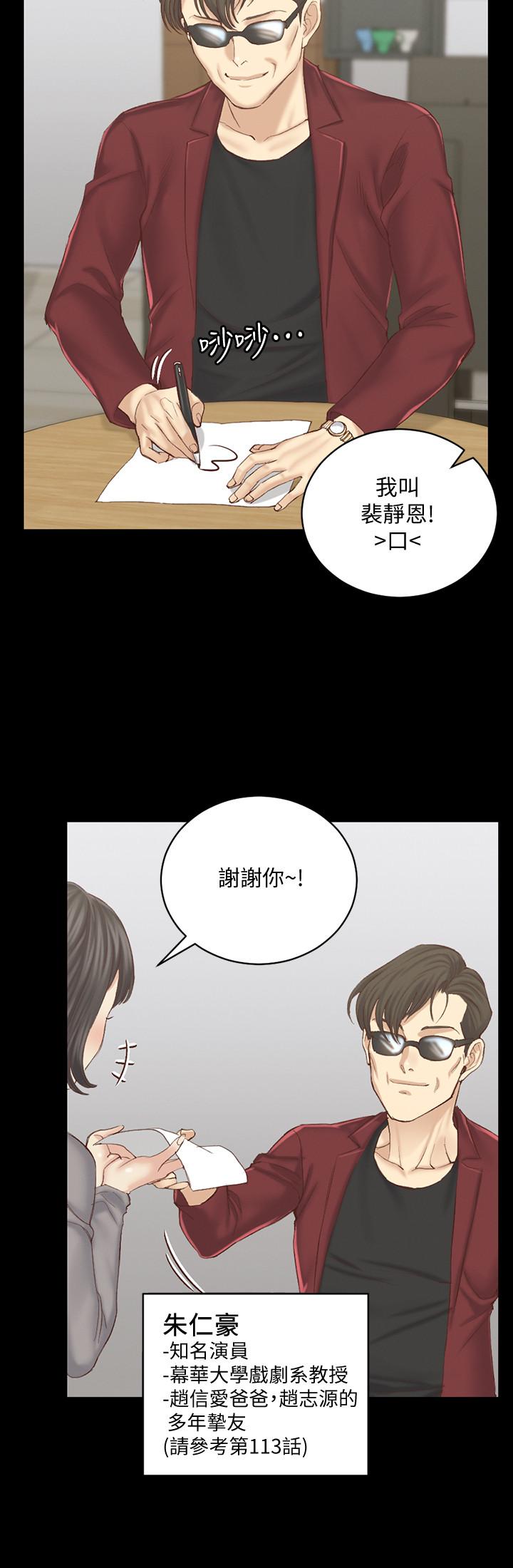 淫新小套房第132话-一对二