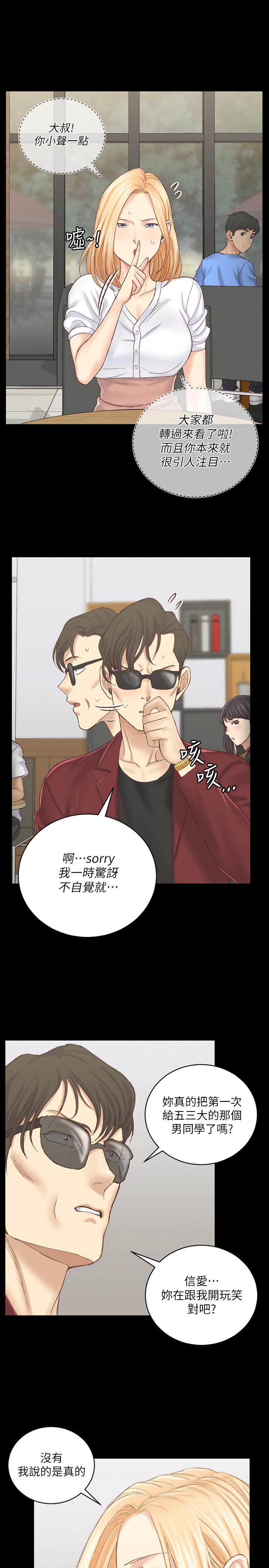 淫新小套房第132话-一对二
