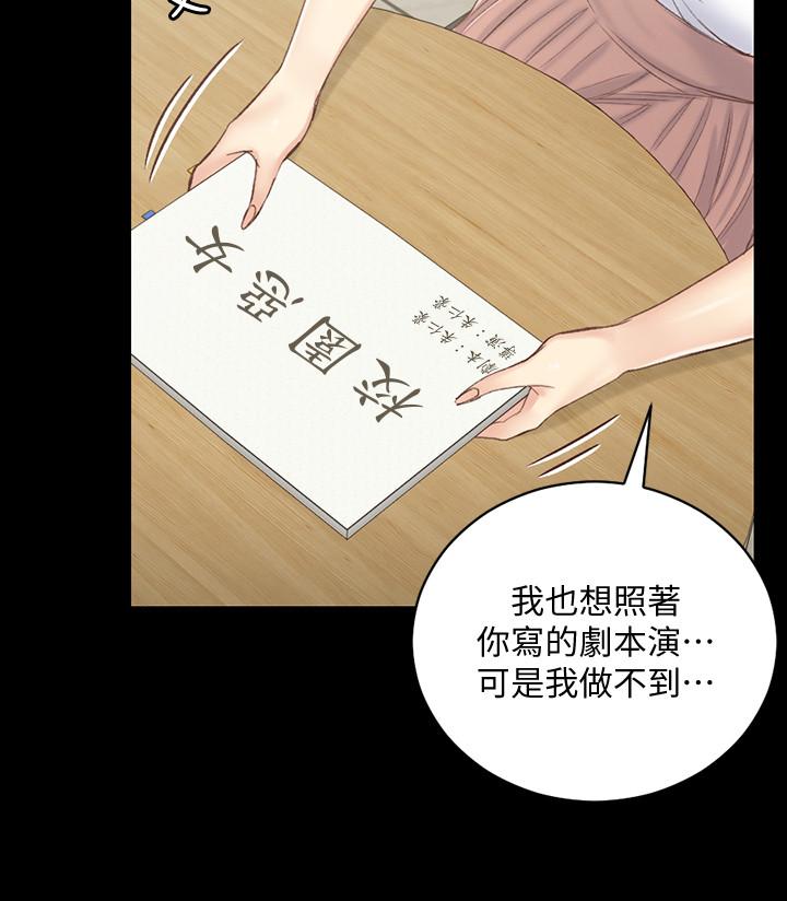 淫新小套房第133话-信爱的真面目