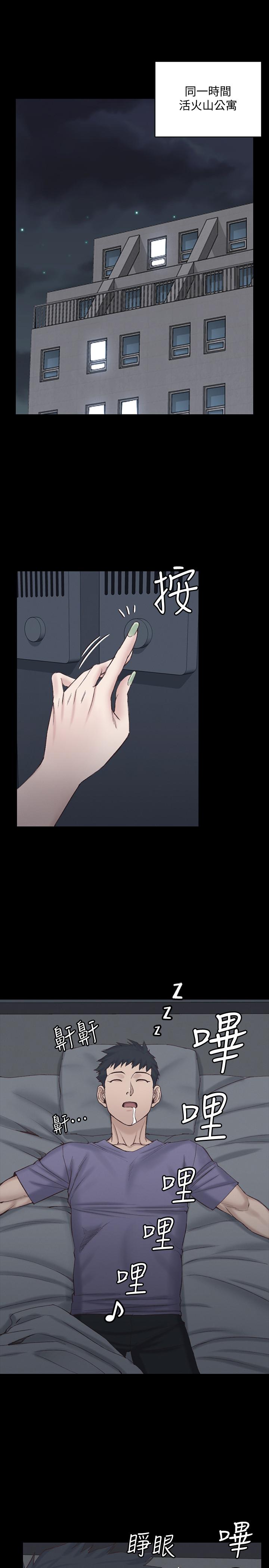 淫新小套房第133话-信爱的真面目
