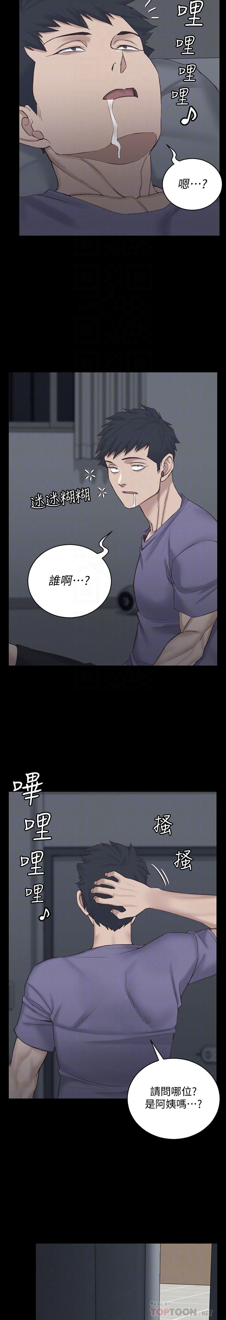 淫新小套房第133话-信爱的真面目