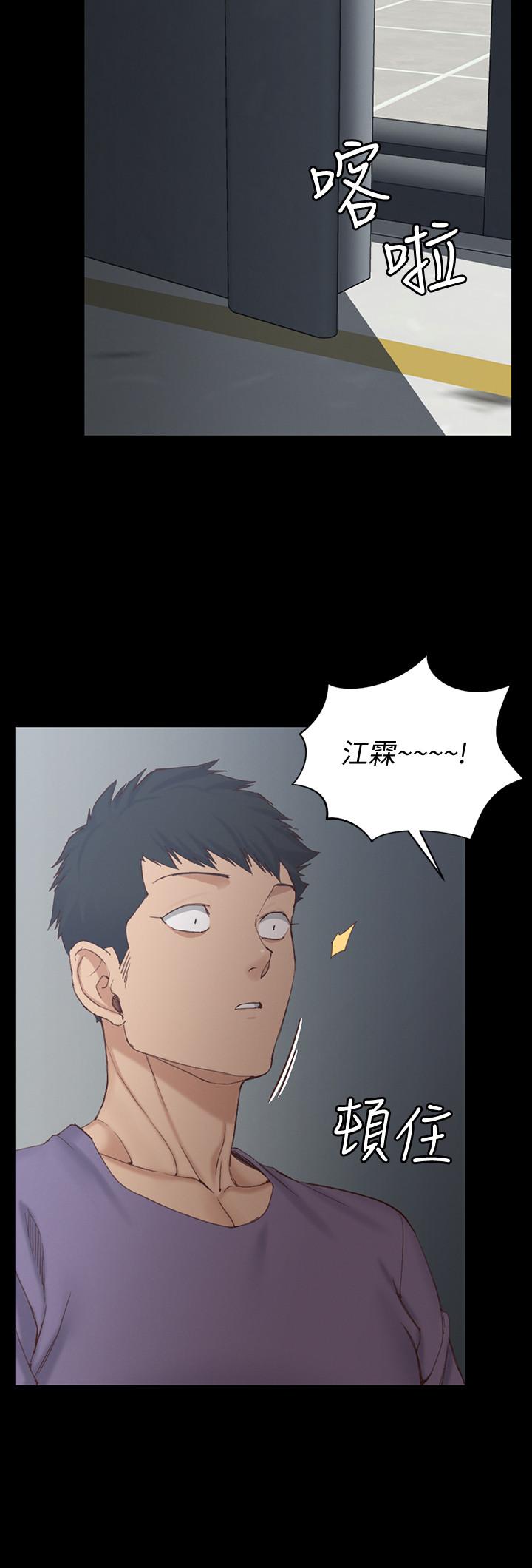 淫新小套房第133话-信爱的真面目