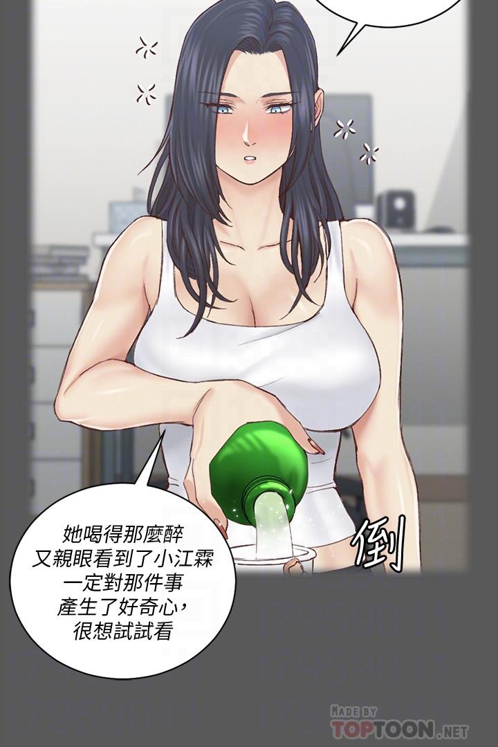 淫新小套房第133话-信爱的真面目