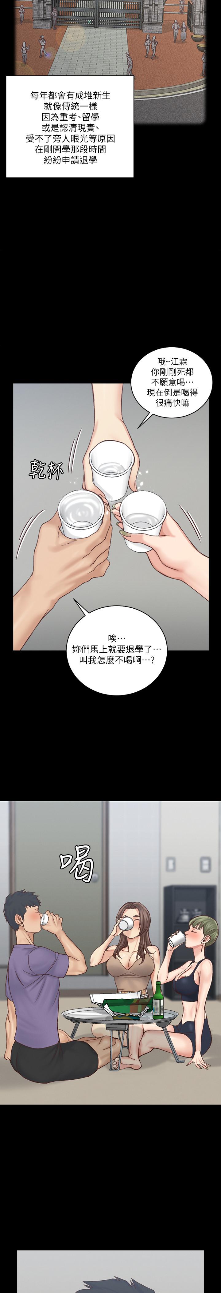 淫新小套房第133话-信爱的真面目