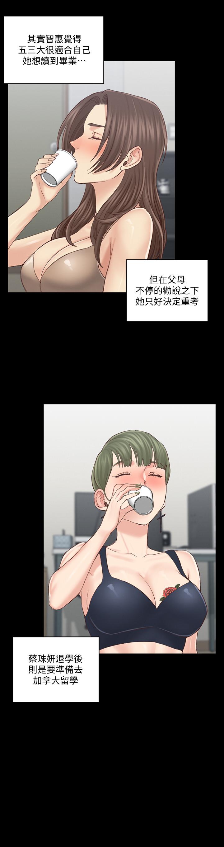 淫新小套房第133话-信爱的真面目