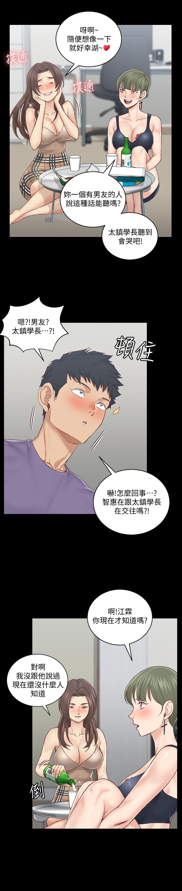 淫新小套房第133话-信爱的真面目