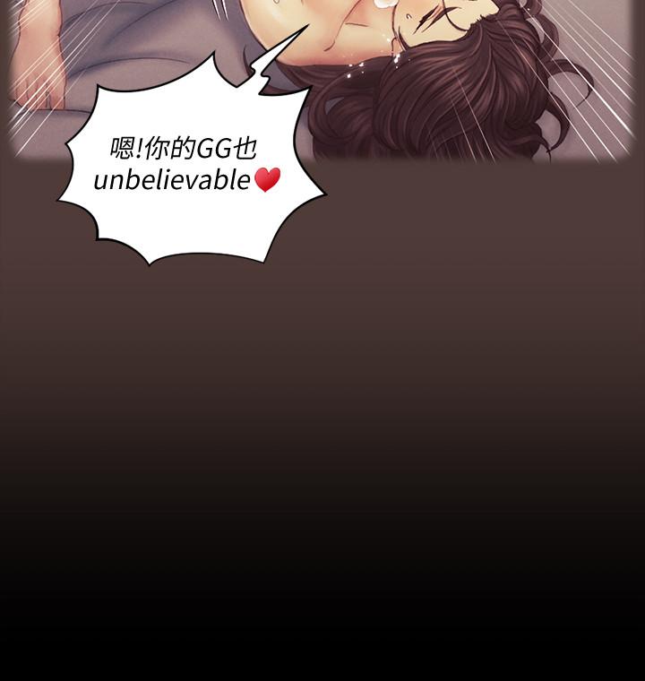 淫新小套房第133话-信爱的真面目