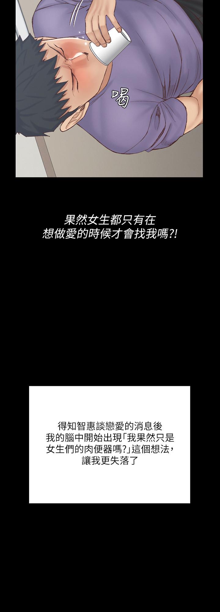 淫新小套房第133话-信爱的真面目
