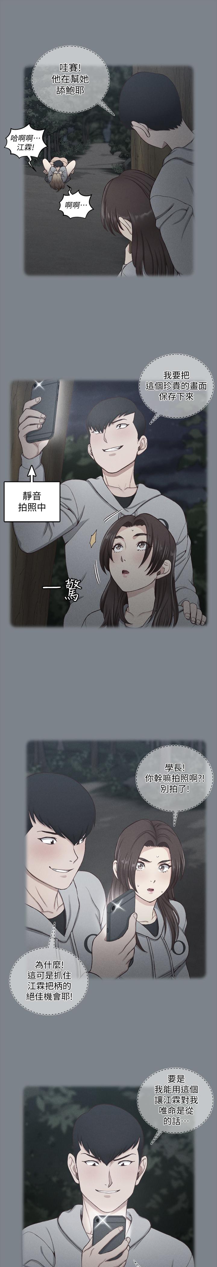 淫新小套房第133话-信爱的真面目