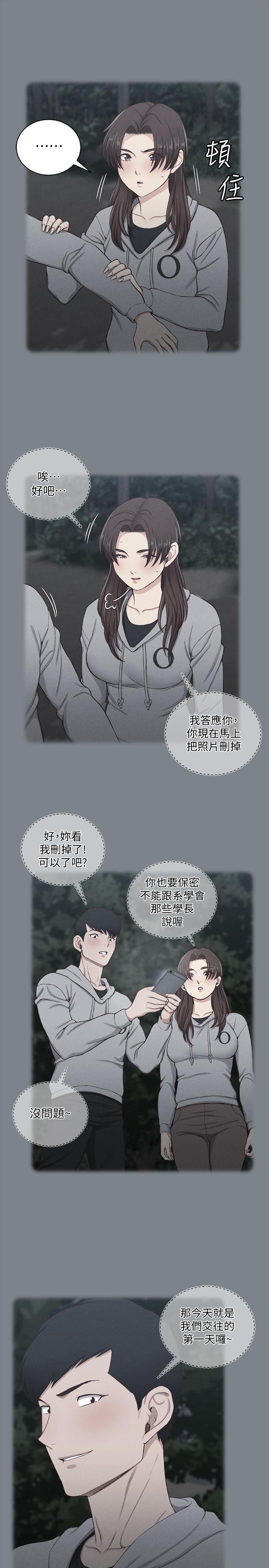 淫新小套房第133话-信爱的真面目