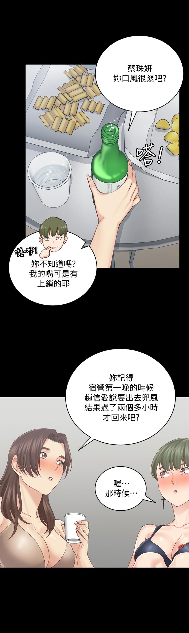 淫新小套房第133话-信爱的真面目