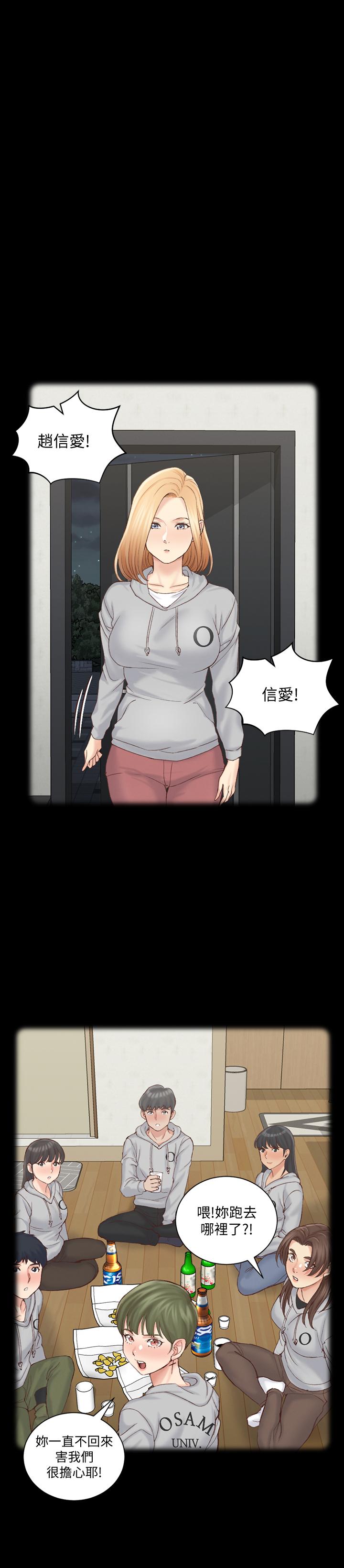 淫新小套房第133话-信爱的真面目