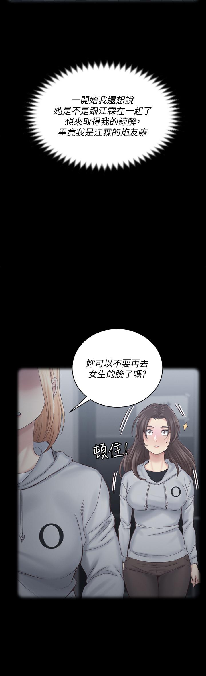 淫新小套房第133话-信爱的真面目
