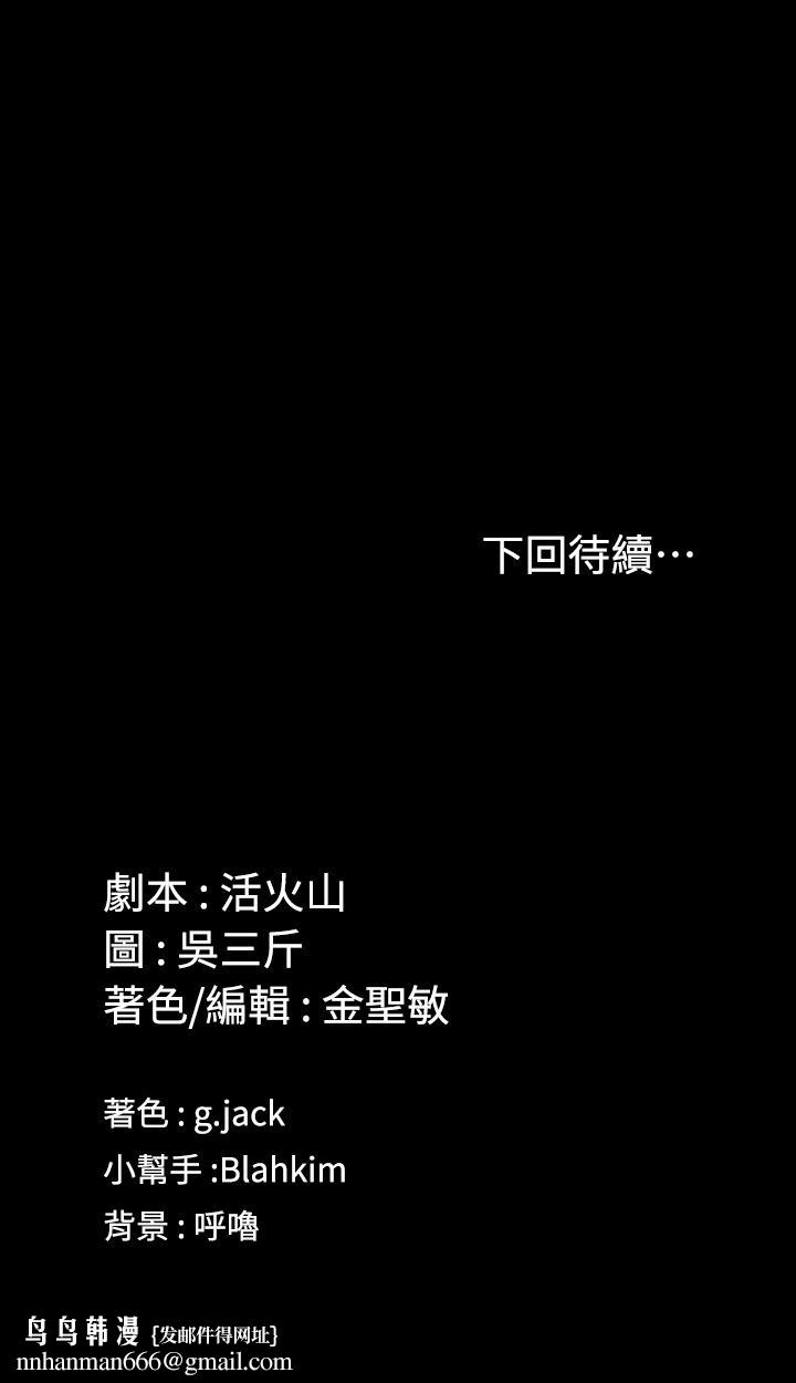 淫新小套房第133话-信爱的真面目