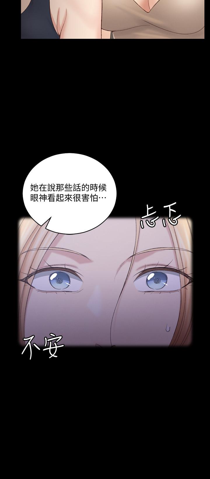 淫新小套房第134话-信爱诡异的行径