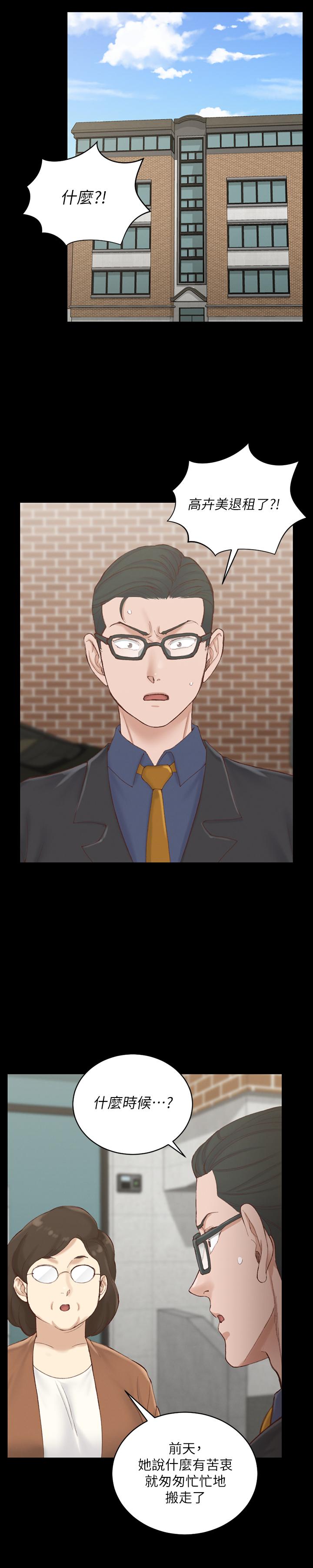 淫新小套房第134话-信爱诡异的行径