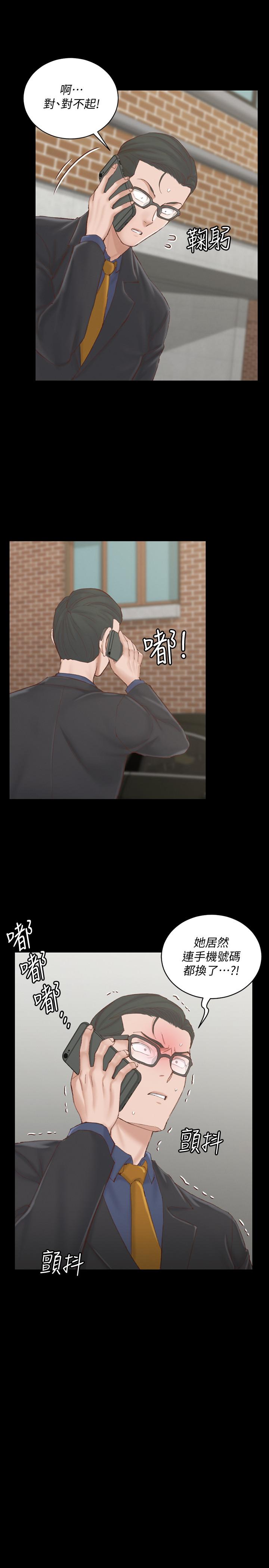 淫新小套房第134话-信爱诡异的行径