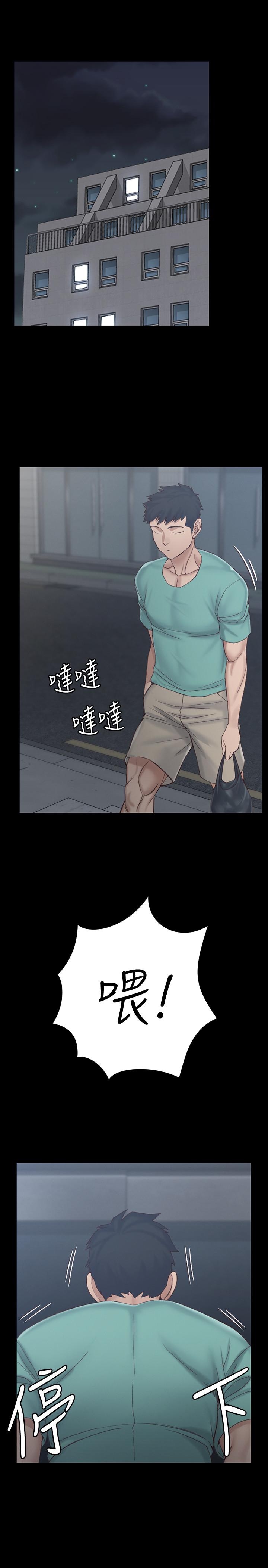 淫新小套房第134话-信爱诡异的行径
