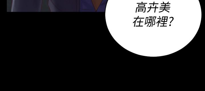 淫新小套房第134话-信爱诡异的行径