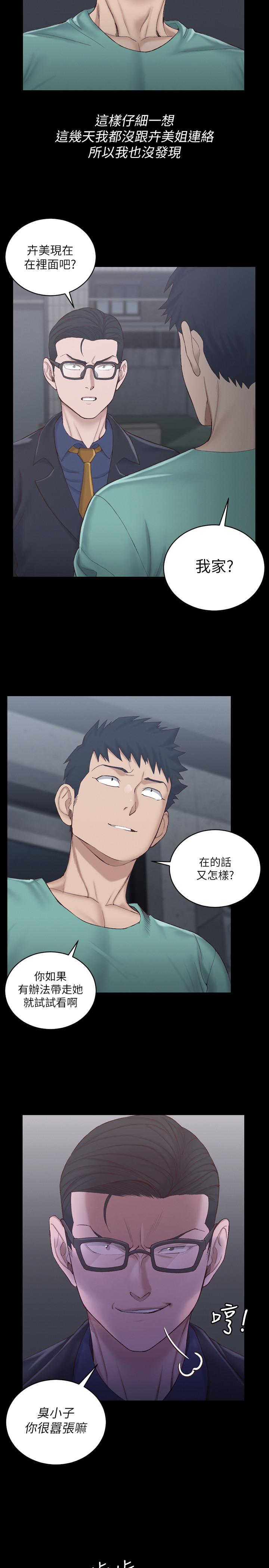 淫新小套房第135话-彻底满足卉美的江霖
