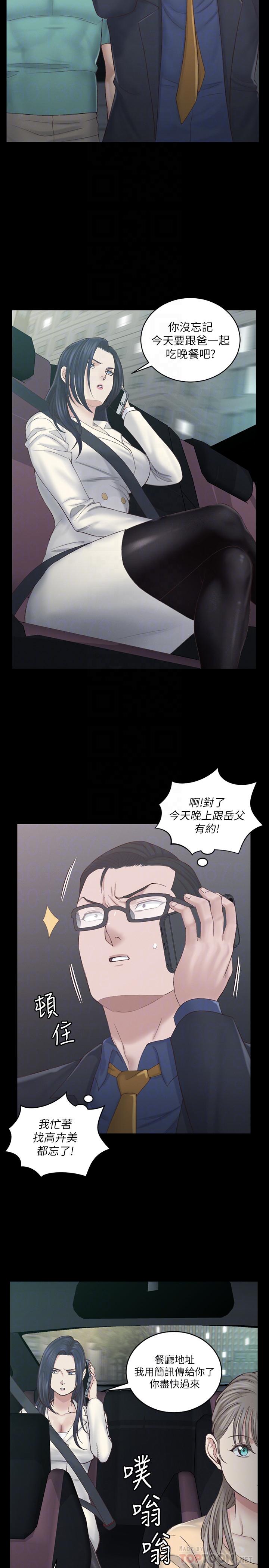 淫新小套房第135话-彻底满足卉美的江霖