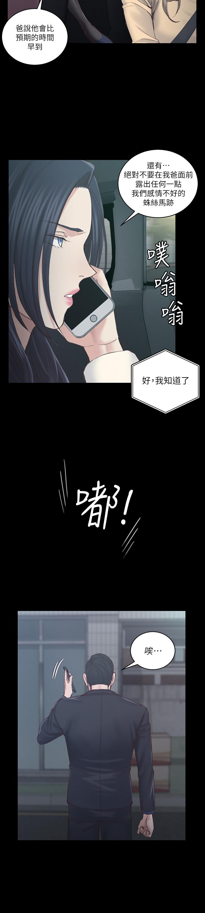 淫新小套房第135话-彻底满足卉美的江霖