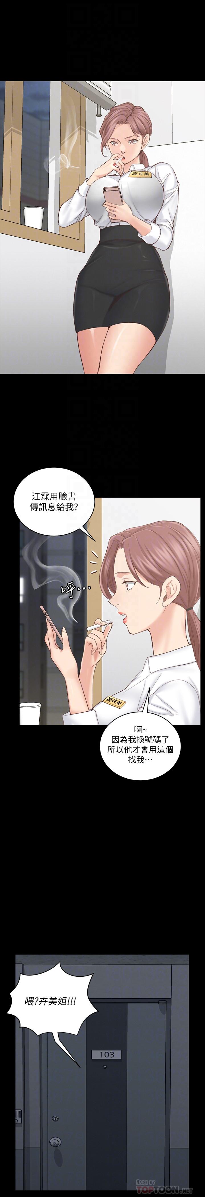 淫新小套房第135话-彻底满足卉美的江霖