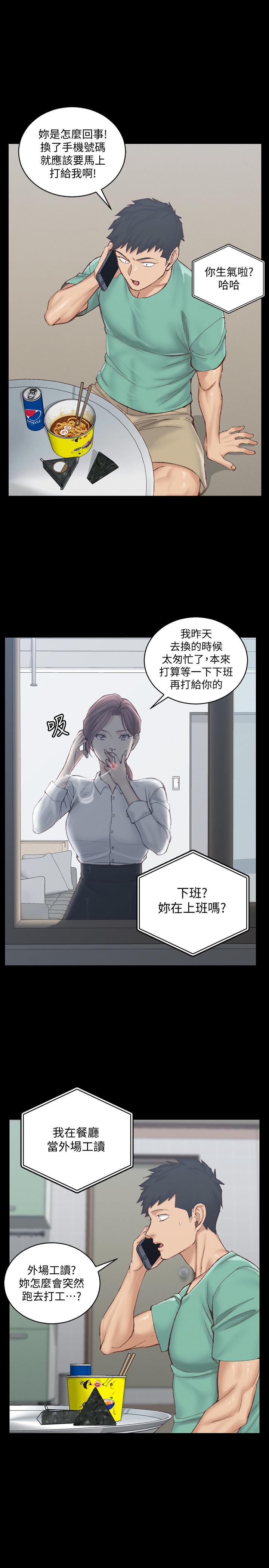 淫新小套房第135话-彻底满足卉美的江霖
